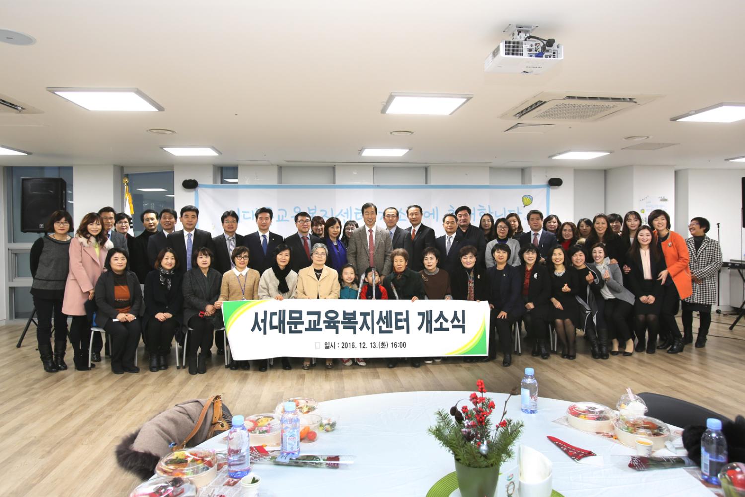 서대문교육복지센터 개소식 5