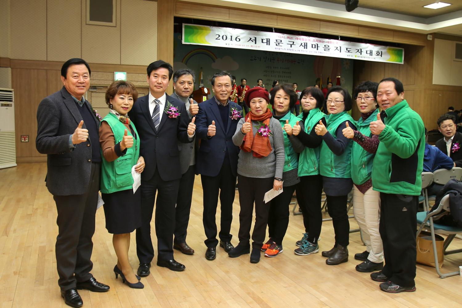 2016 서대문구 새마을지도자 대회 3