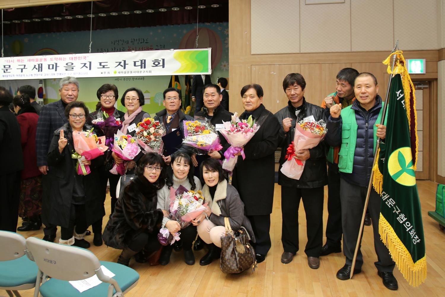 2016 서대문구 새마을지도자 대회 7