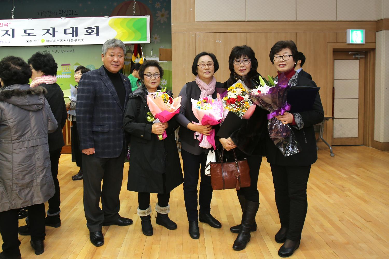 2016 서대문구 새마을지도자 대회 8