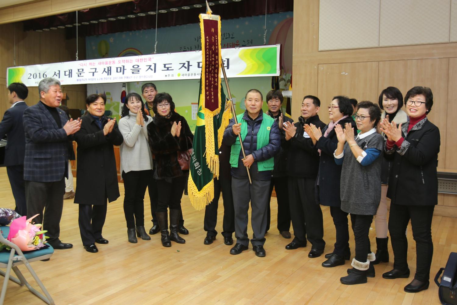 2016 서대문구 새마을지도자 대회 9