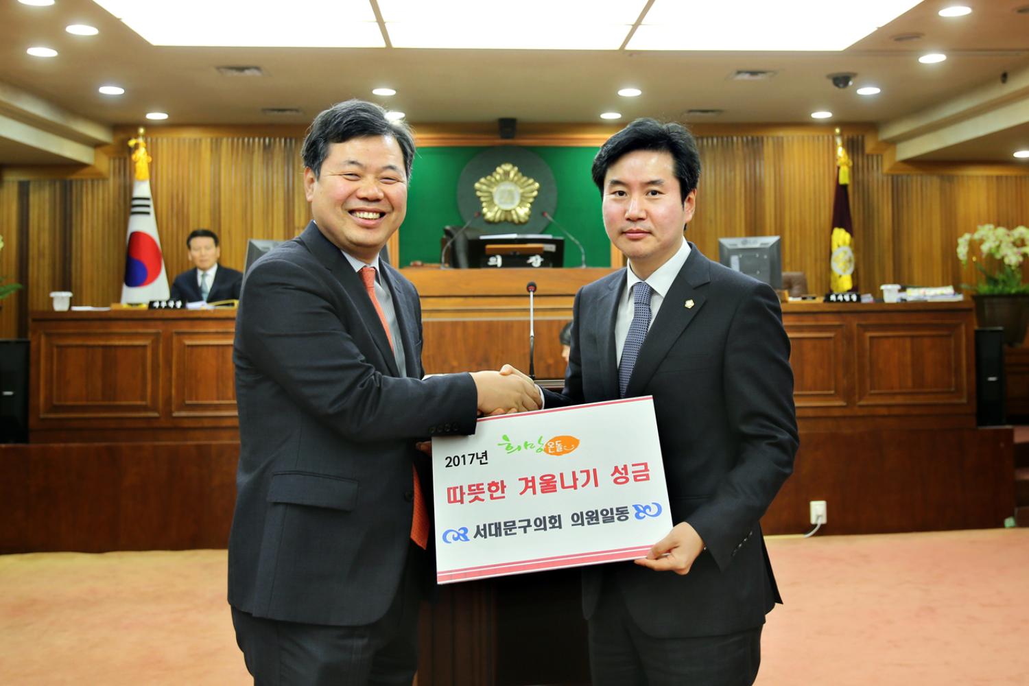 2017년 희망온돌 따뜻한 겨울나기 성금
