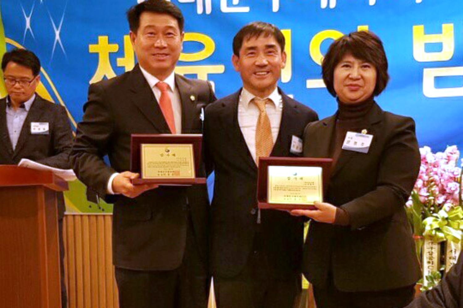 서대문구체육회 체육인의 밤 행사 및 송년회(자료제공 이진삼의원)