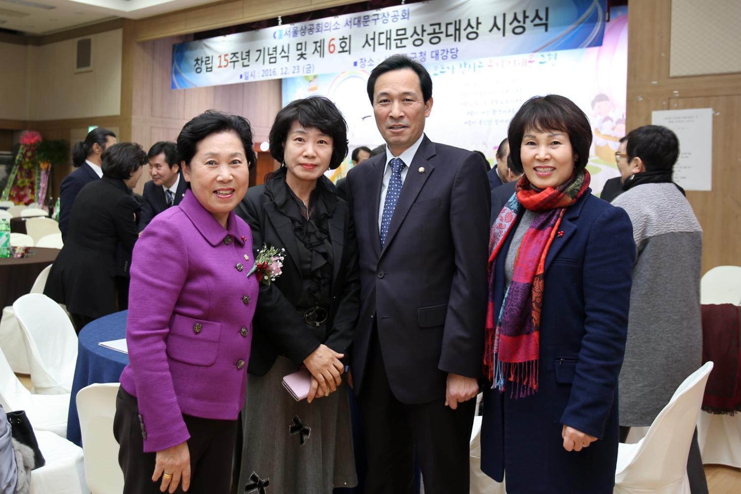 서대문상공회의소 창립15주년 기념식 및 서대문 상공대상 시상식 2