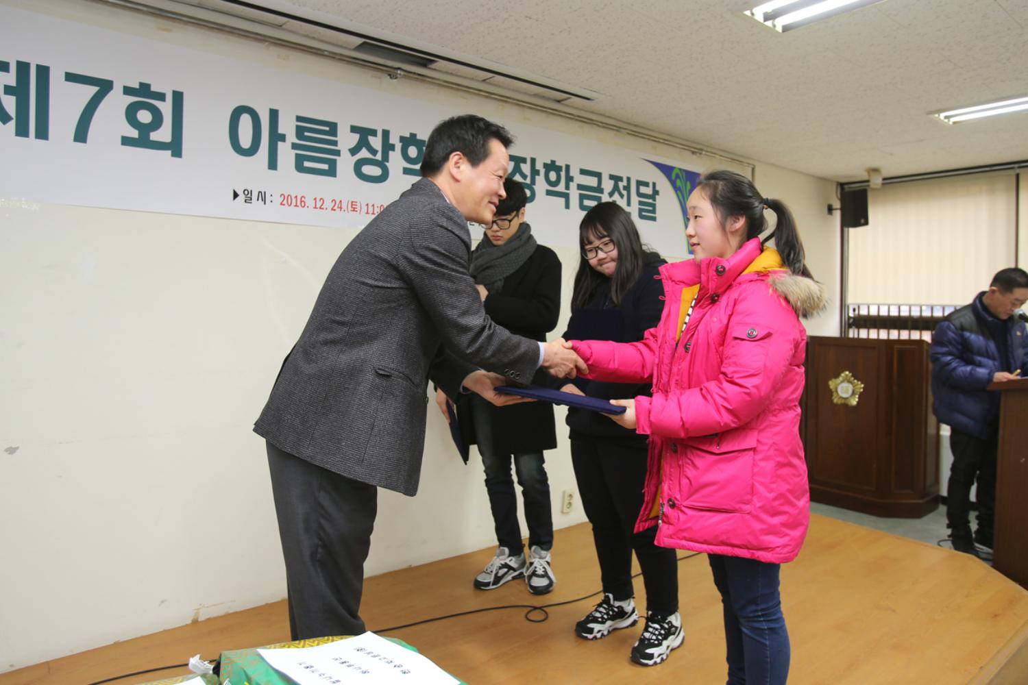 제7회 아름장학회 장학금 전달식 2