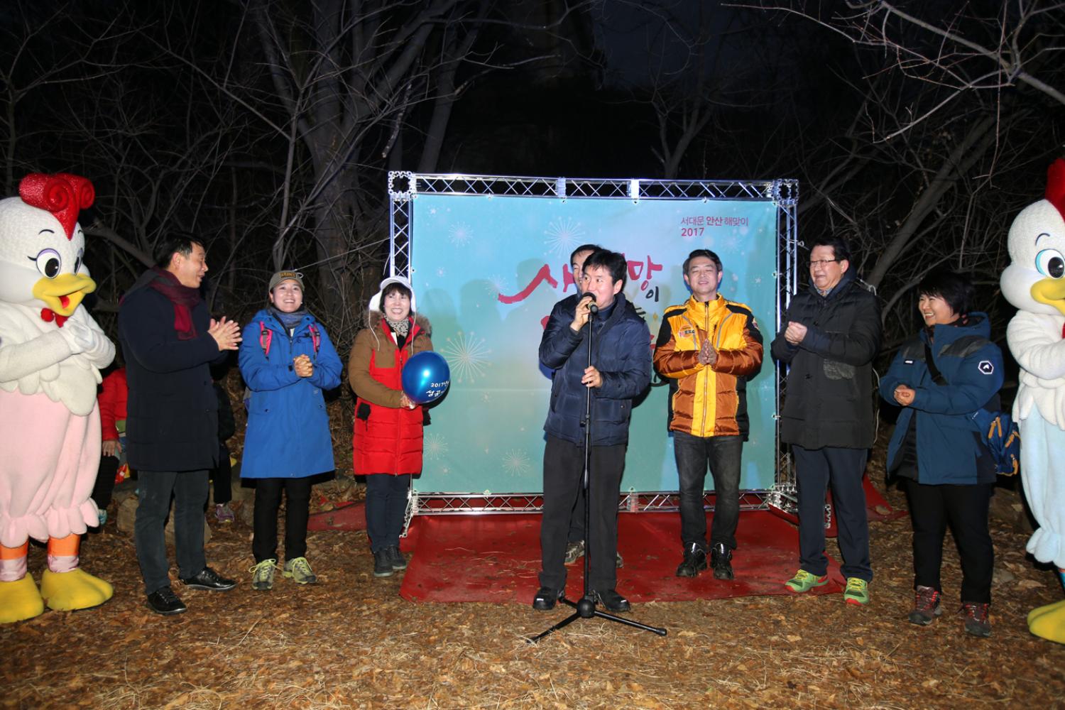 2017년 안산 해맞이 행사