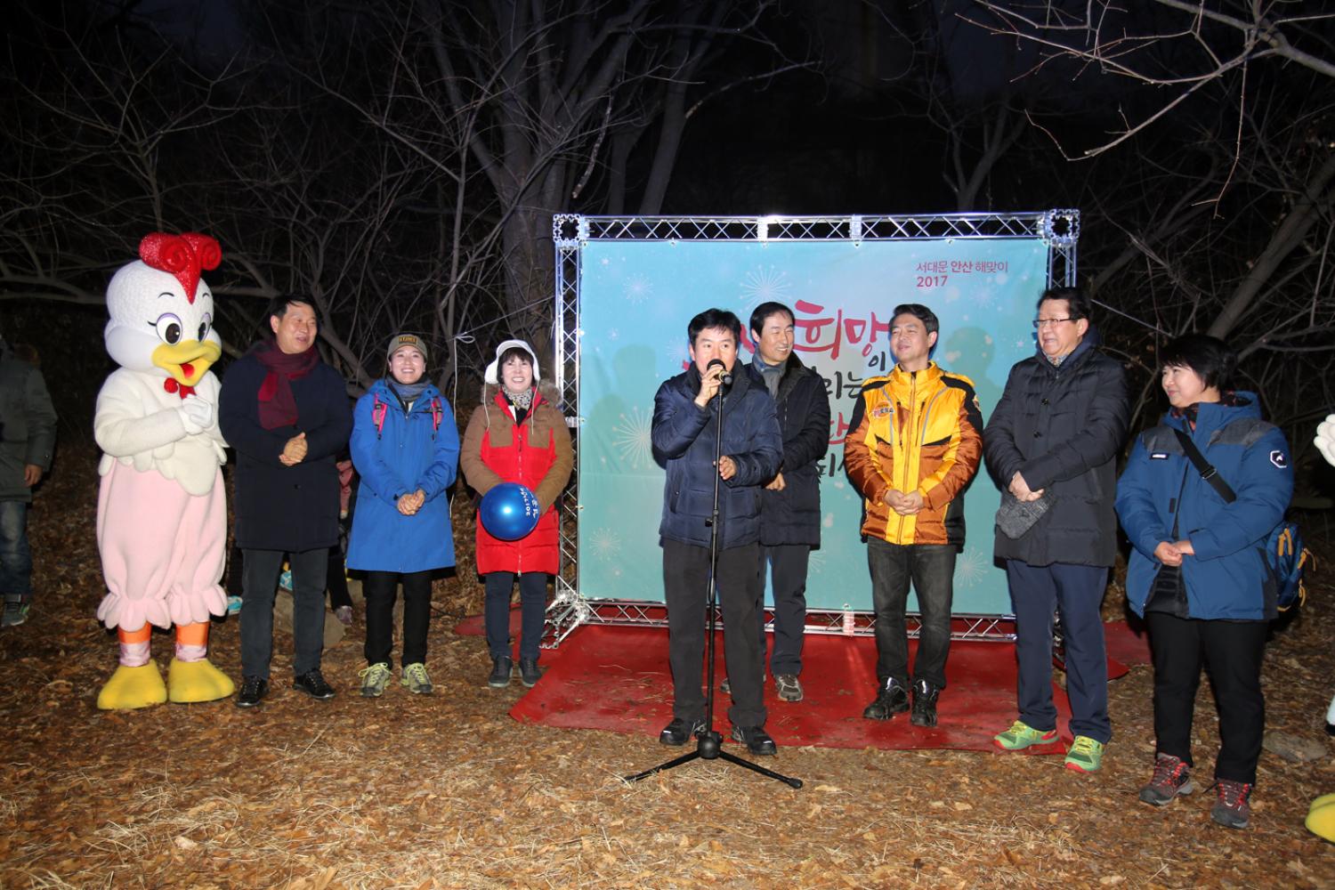 2017년 안산 해맞이 행사 2