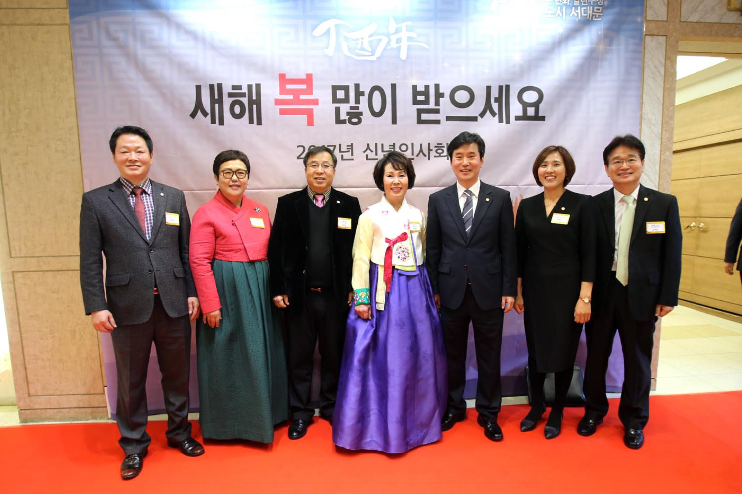 2017년 신년인사회