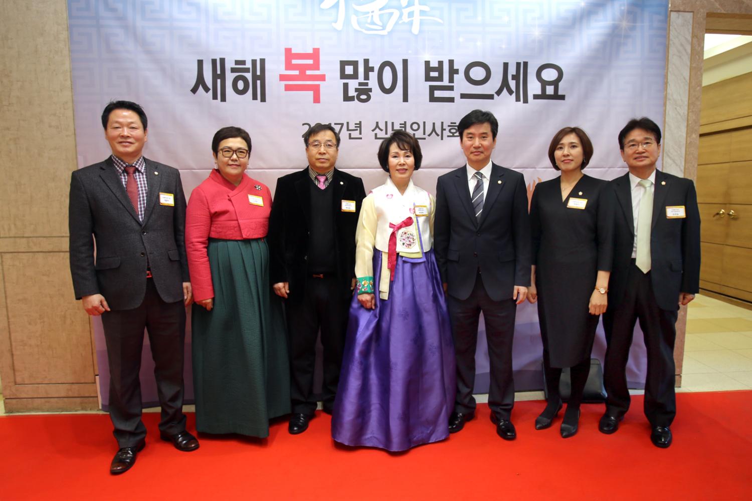 2017년 신년인사회 2