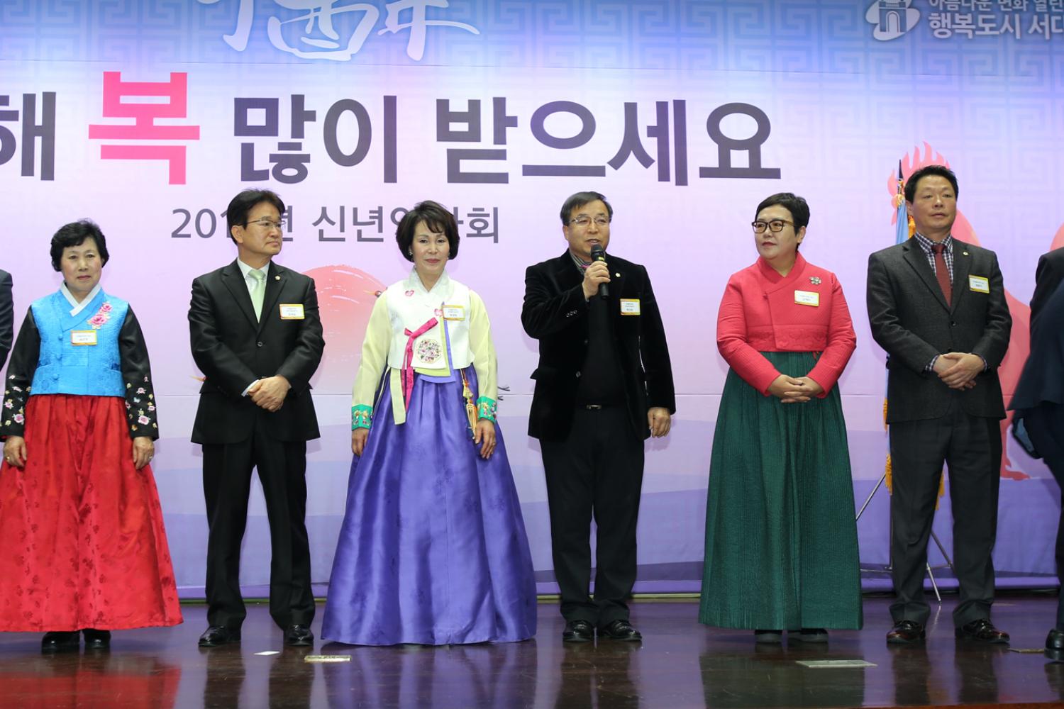 2017년 신년인사회 3