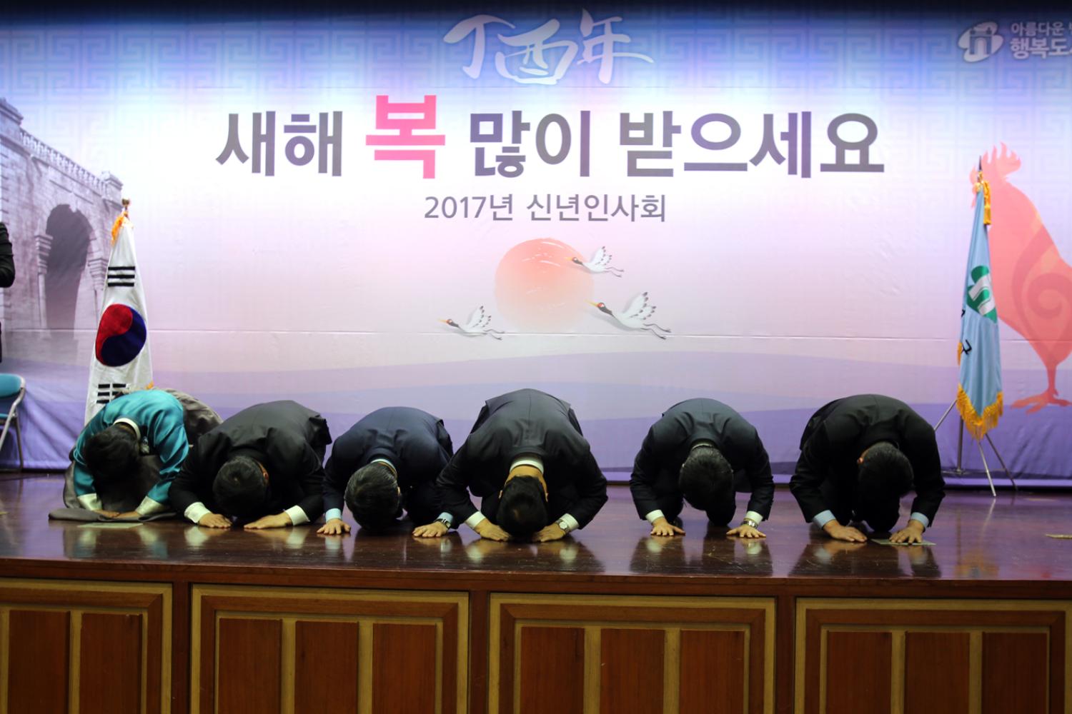 2017년 신년인사회 7