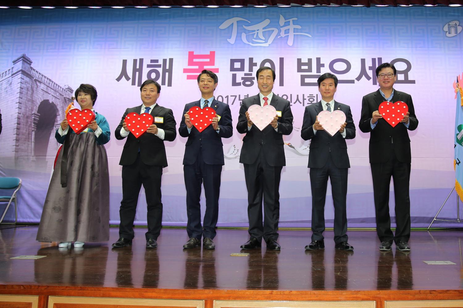 2017년 신년인사회 8