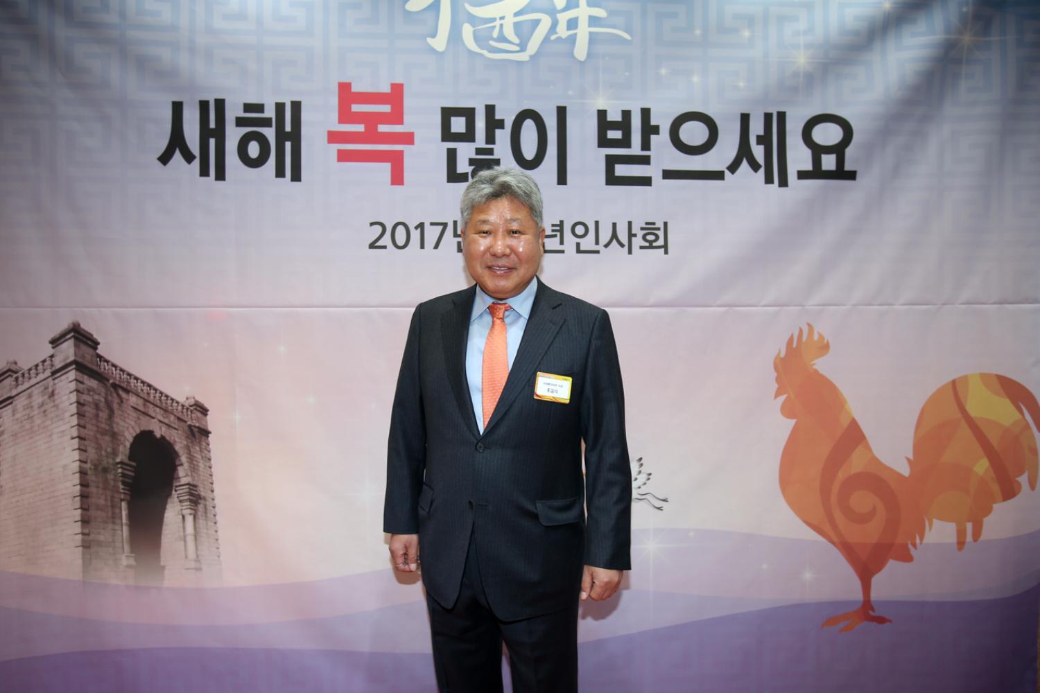 2017년 신년인사회 14