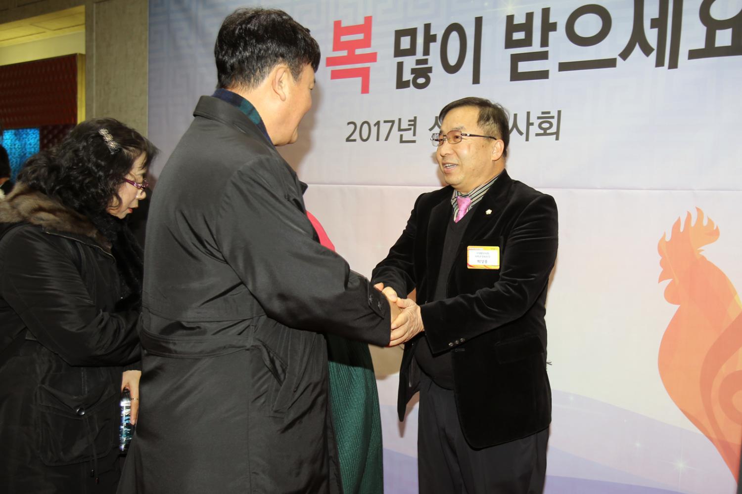 2017년 신년인사회 24