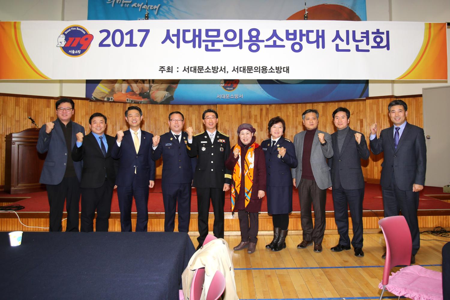 2017 서대문의용소방대 신년회 11