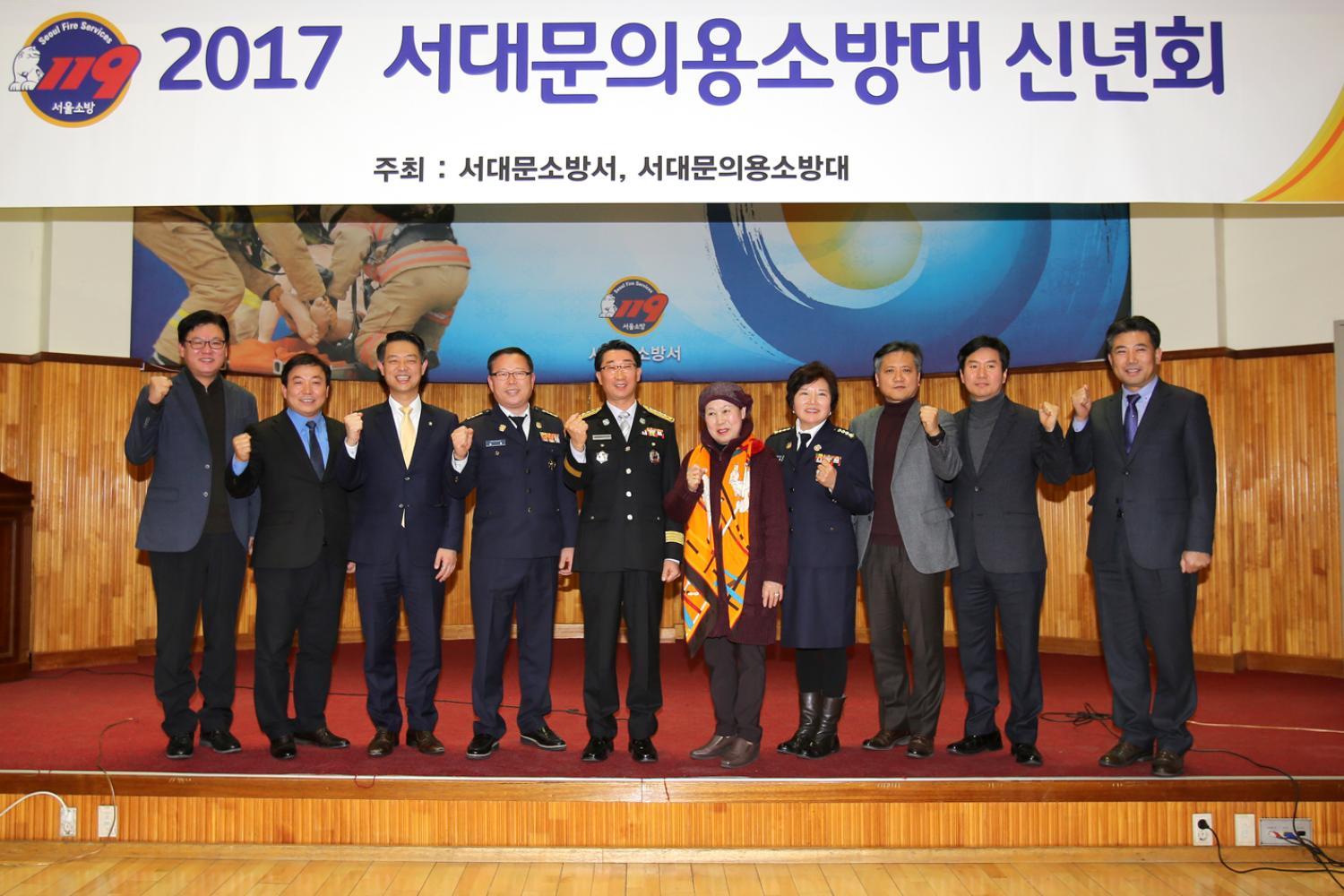 2017 서대문의용소방대 신년회 12