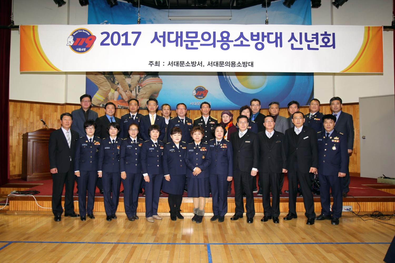 2017 서대문의용소방대 신년회 13