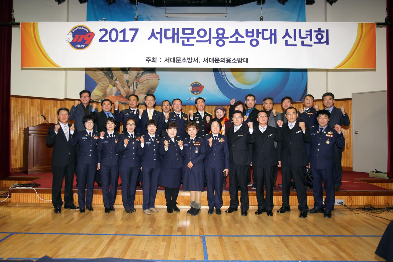 2017 서대문의용소방대 신년회 14