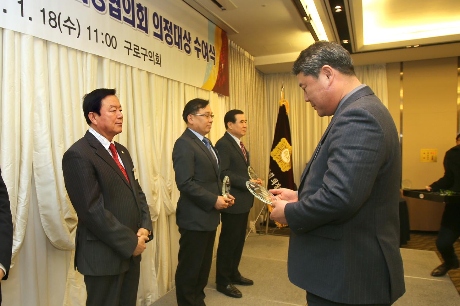 서울특별시 구의회 의장협의회 의정대상 수여식 4