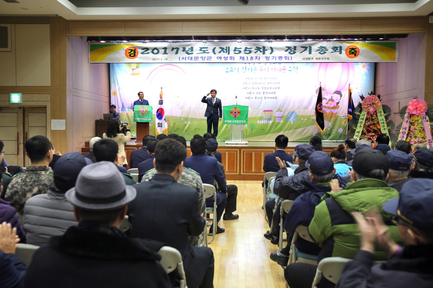 제55차 서대문구재향군인회 정기총회 4