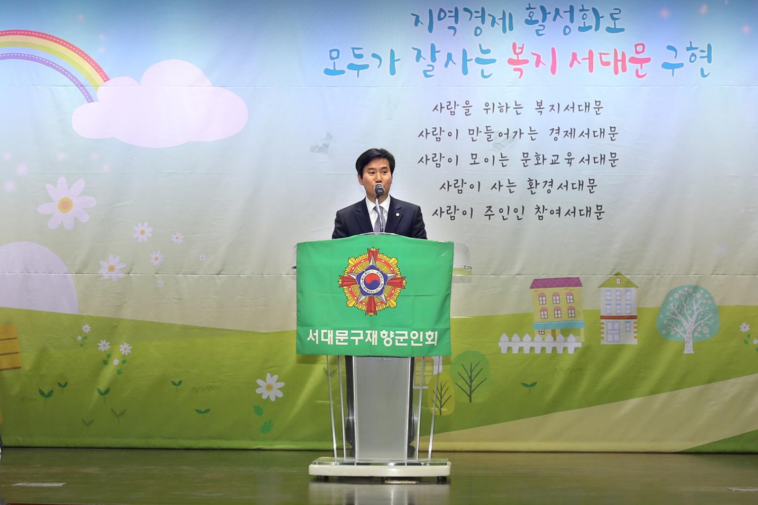 제55차 서대문구재향군인회 정기총회 5