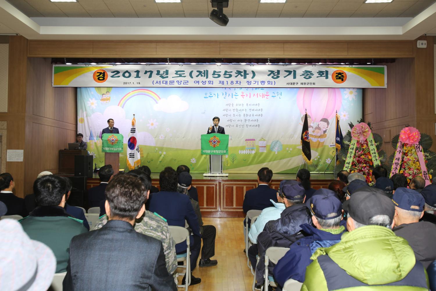 제55차 서대문구재향군인회 정기총회 6