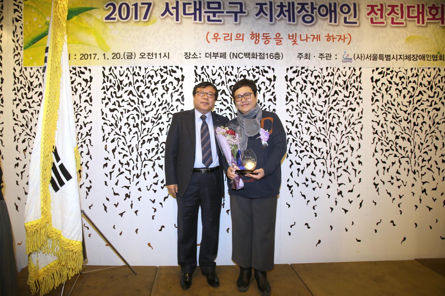 서대문지체장애인협회 전진대회 및 신년회 6