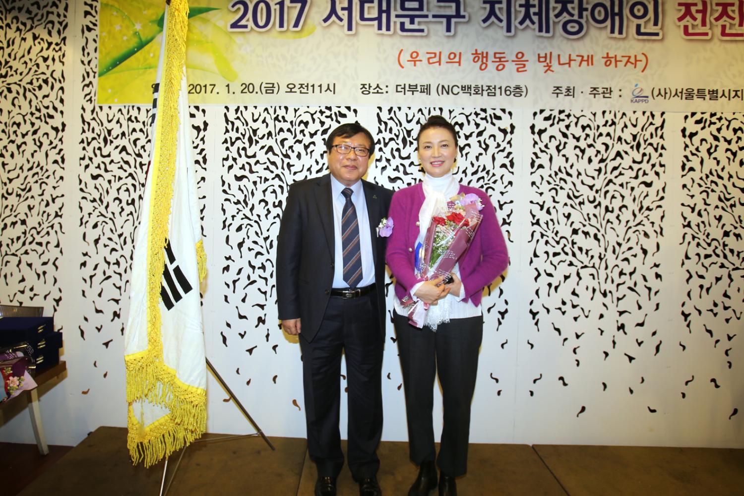 서대문지체장애인협회 전진대회 및 신년회 8