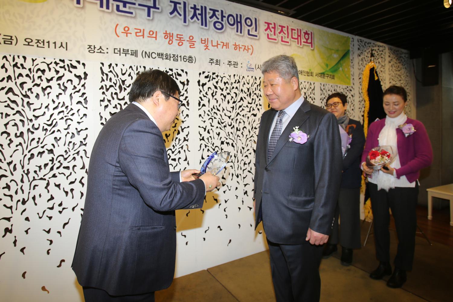 서대문지체장애인협회 전진대회 및 신년회 9
