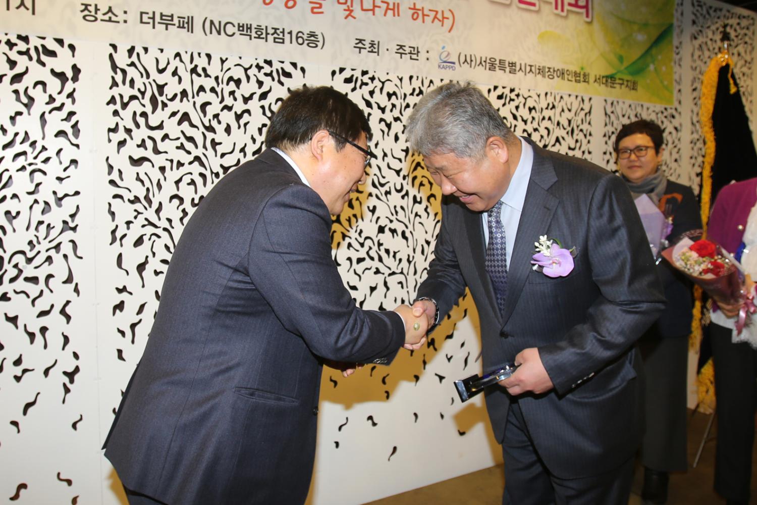 서대문지체장애인협회 전진대회 및 신년회 10