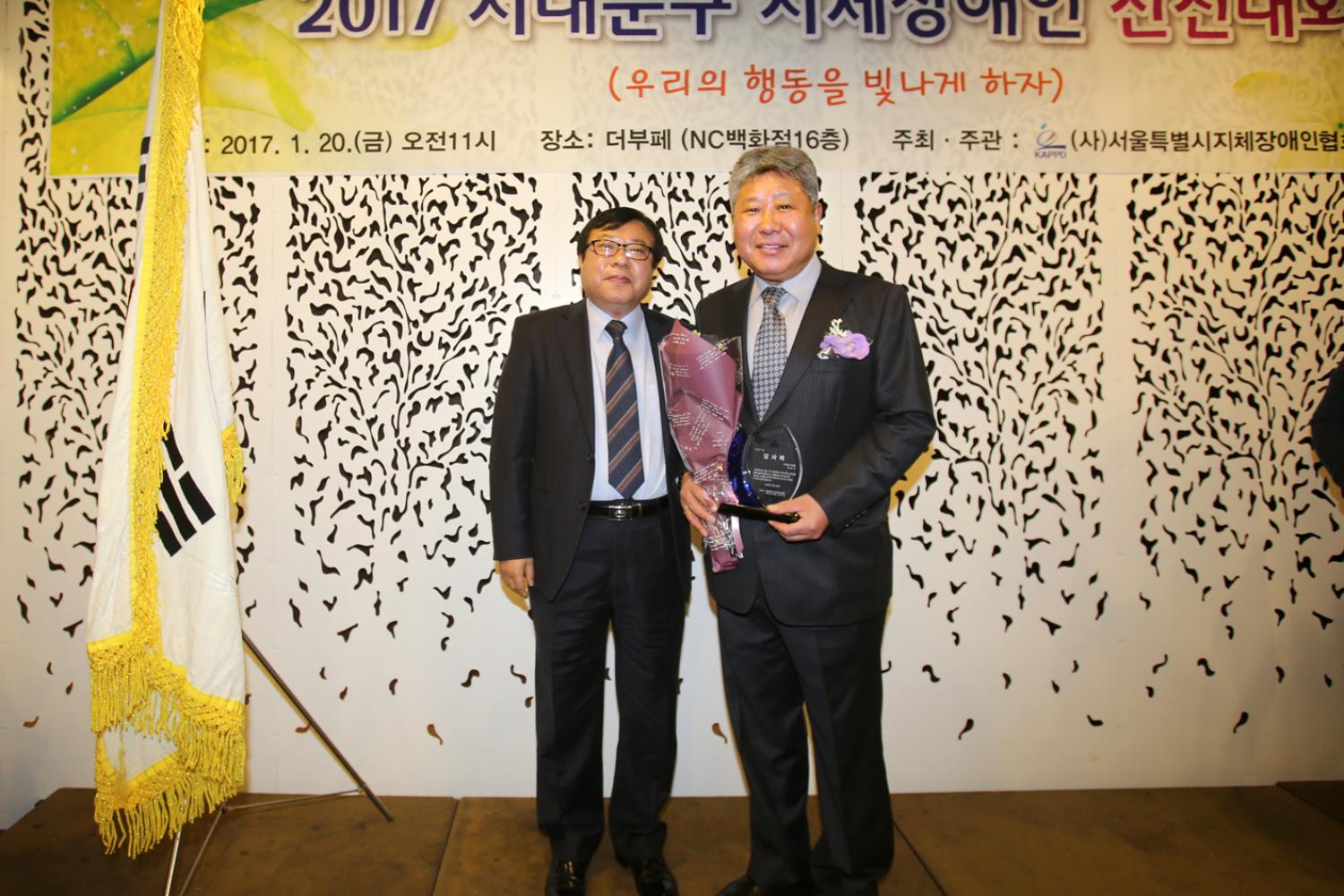 서대문지체장애인협회 전진대회 및 신년회 11