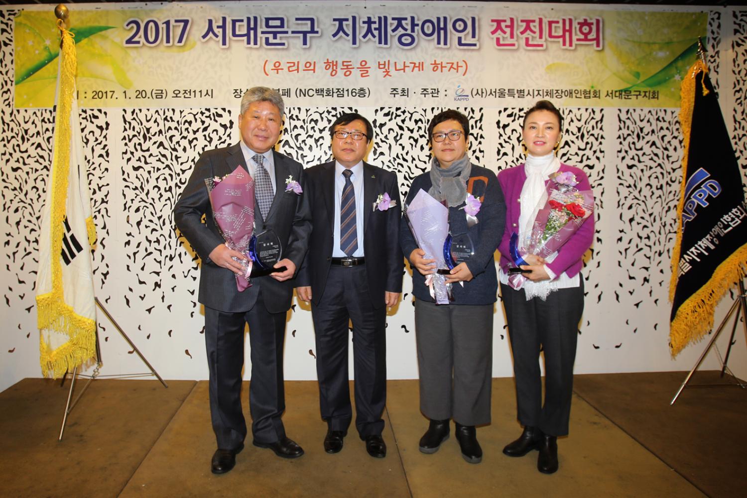 서대문지체장애인협회 전진대회 및 신년회 12