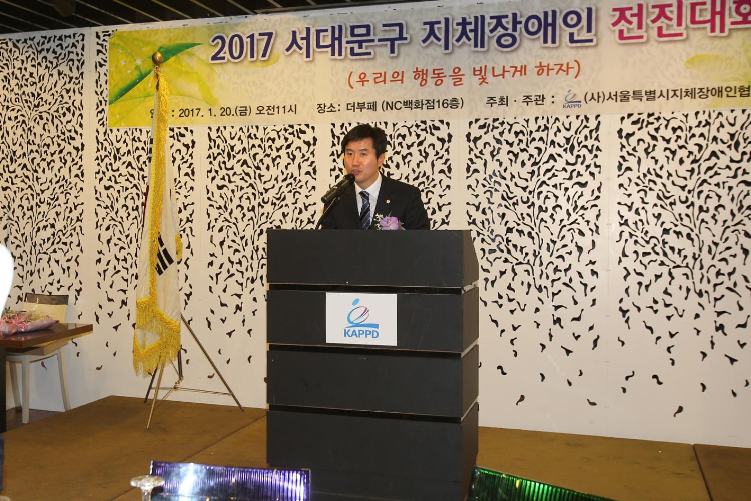 서대문지체장애인협회 전진대회 및 신년회 13