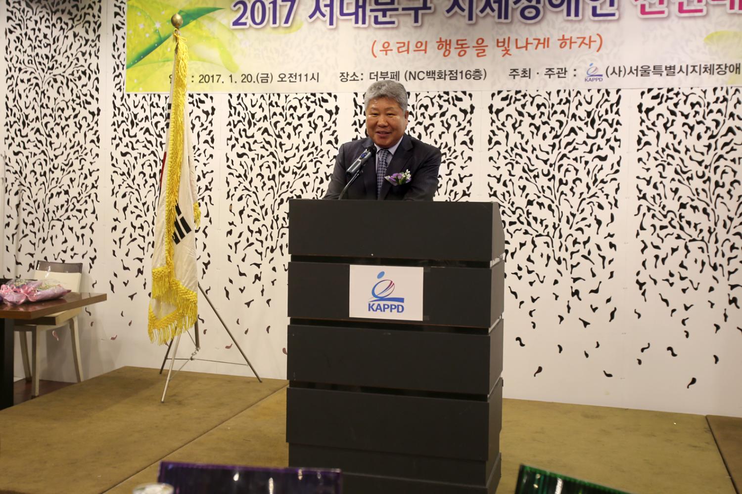 서대문지체장애인협회 전진대회 및 신년회 14
