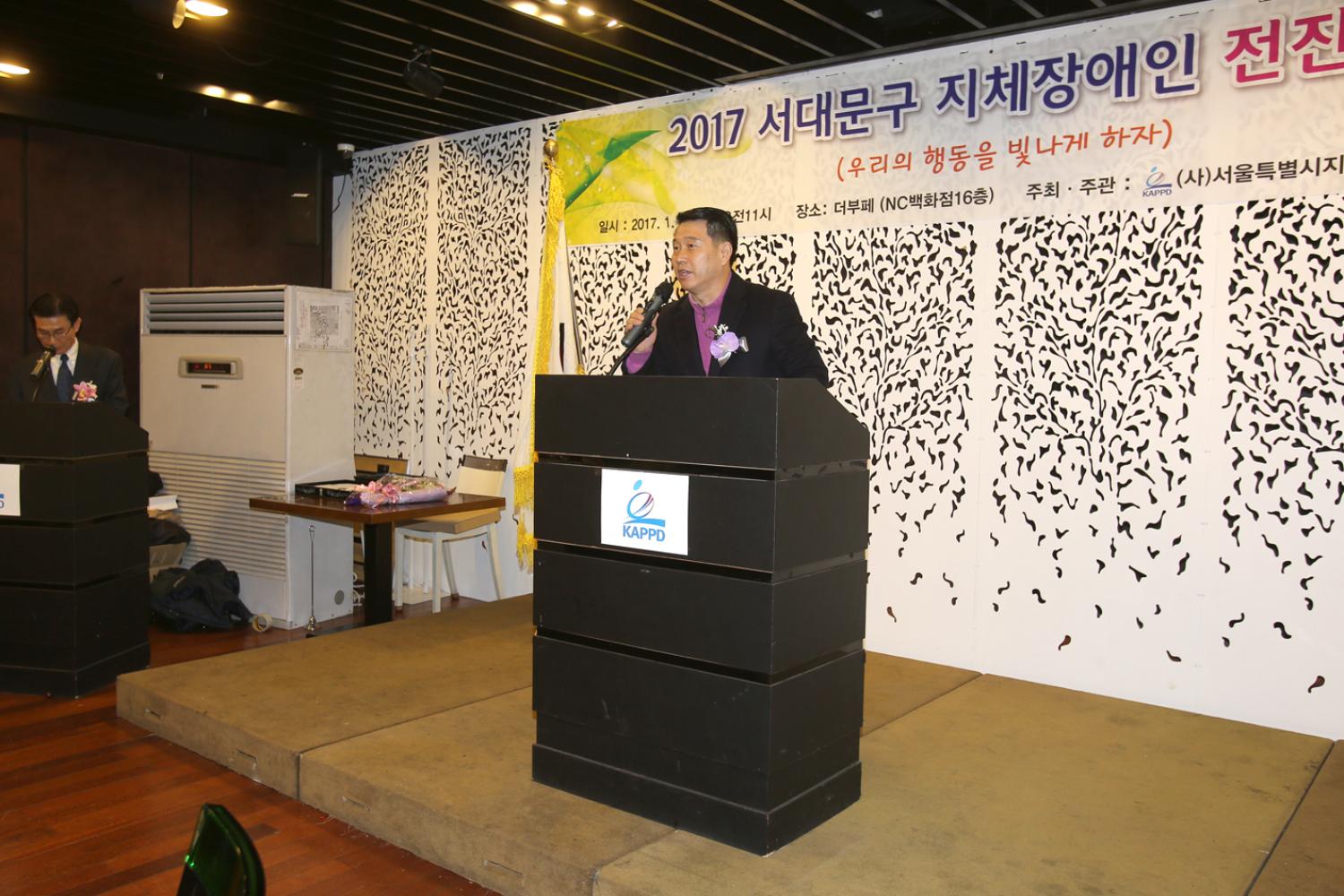 서대문지체장애인협회 전진대회 및 신년회 15