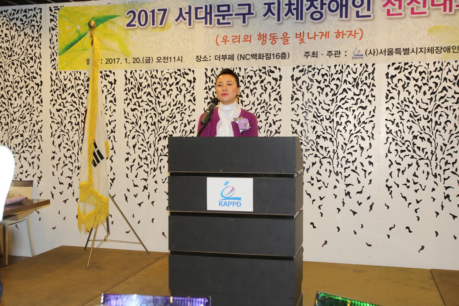 서대문지체장애인협회 전진대회 및 신년회 16