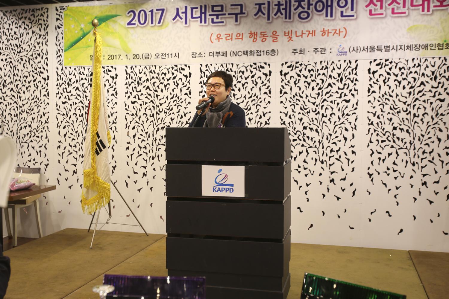 서대문지체장애인협회 전진대회 및 신년회 17