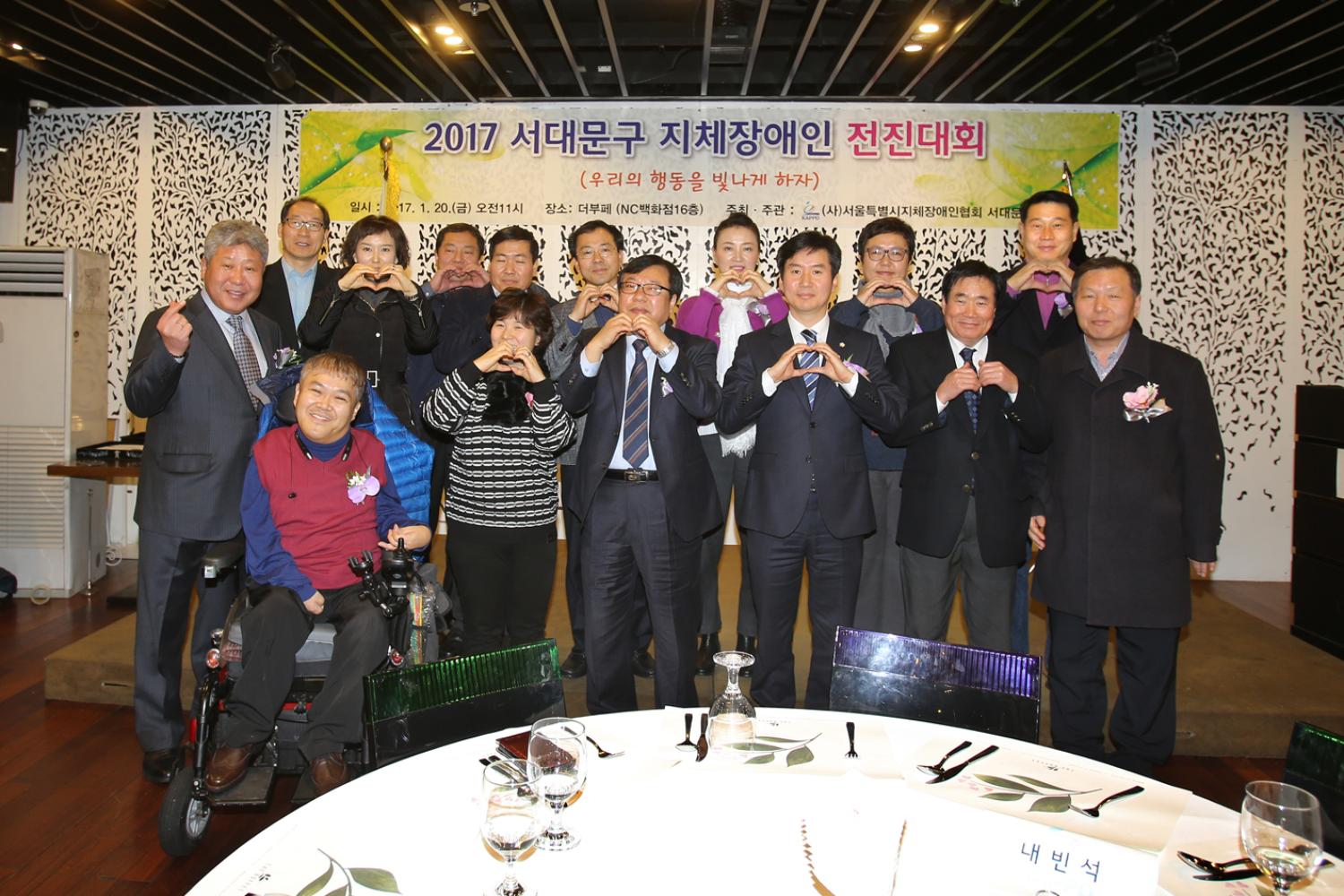서대문지체장애인협회 전진대회 및 신년회 18