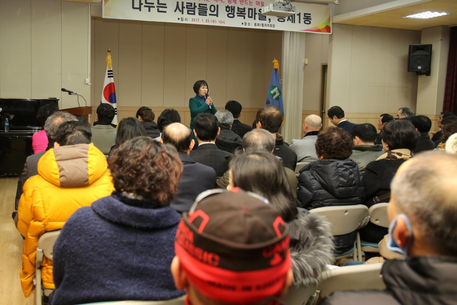 나누는 사람들의 행복마을 홍제1동(홍제1동 구정업무보고) 5