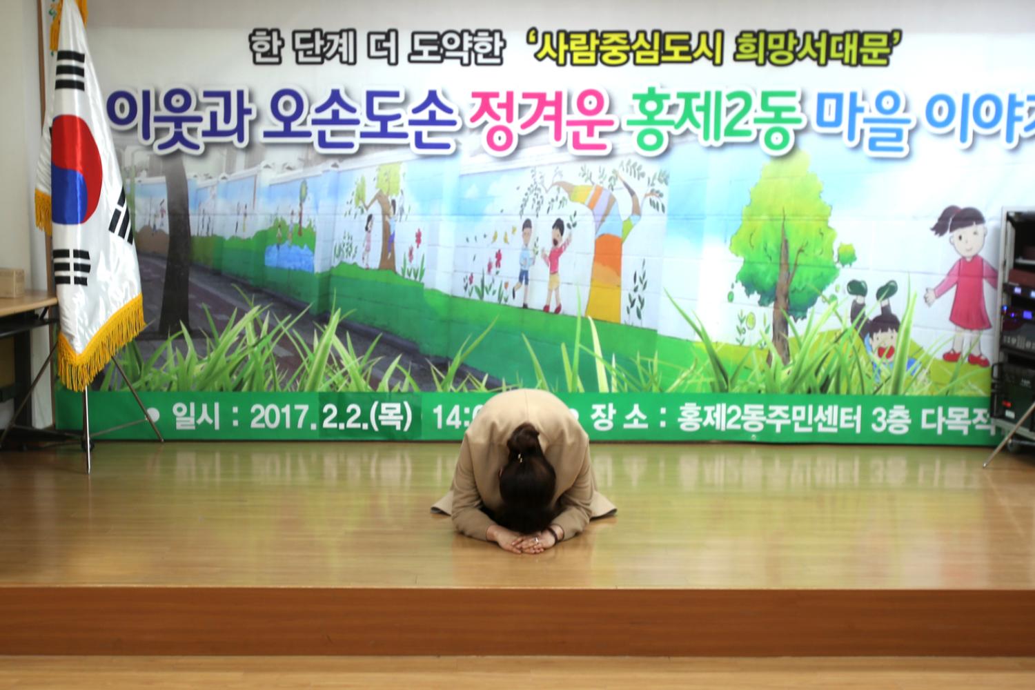 이웃과 오손도손 정겨운 홍제2동 마을이야기(홍제2동 구정업무보고회) 11