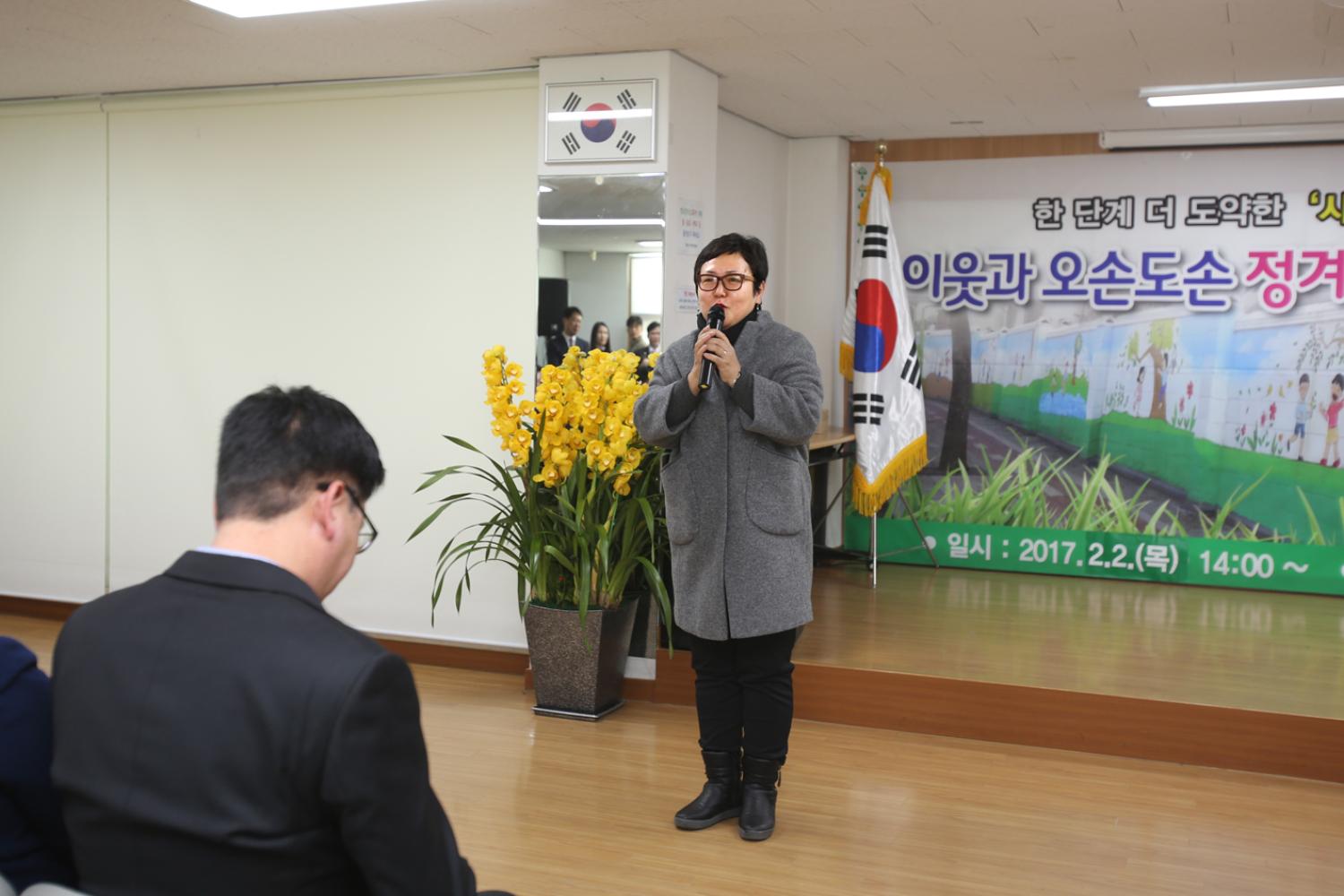 이웃과 오손도손 정겨운 홍제2동 마을이야기(홍제2동 구정업무보고회) 12