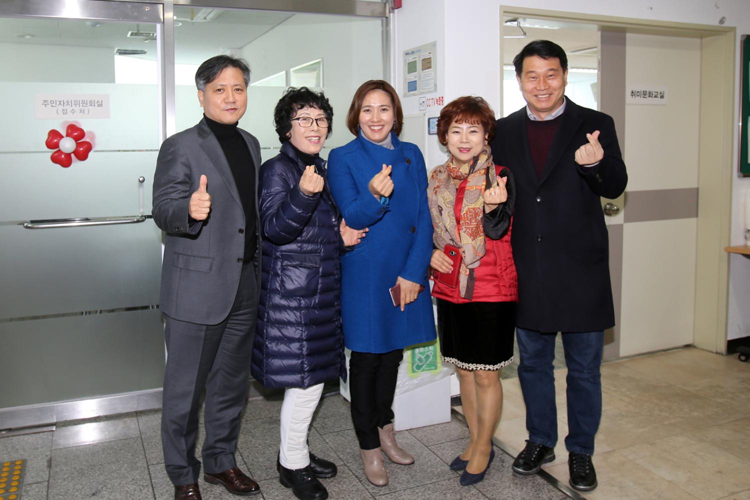 [행복 희망 사랑] 천연동 나눔 이야기(천연동 구정업무보고) 2