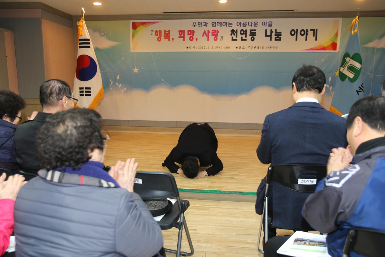 [행복 희망 사랑] 천연동 나눔 이야기(천연동 구정업무보고) 5