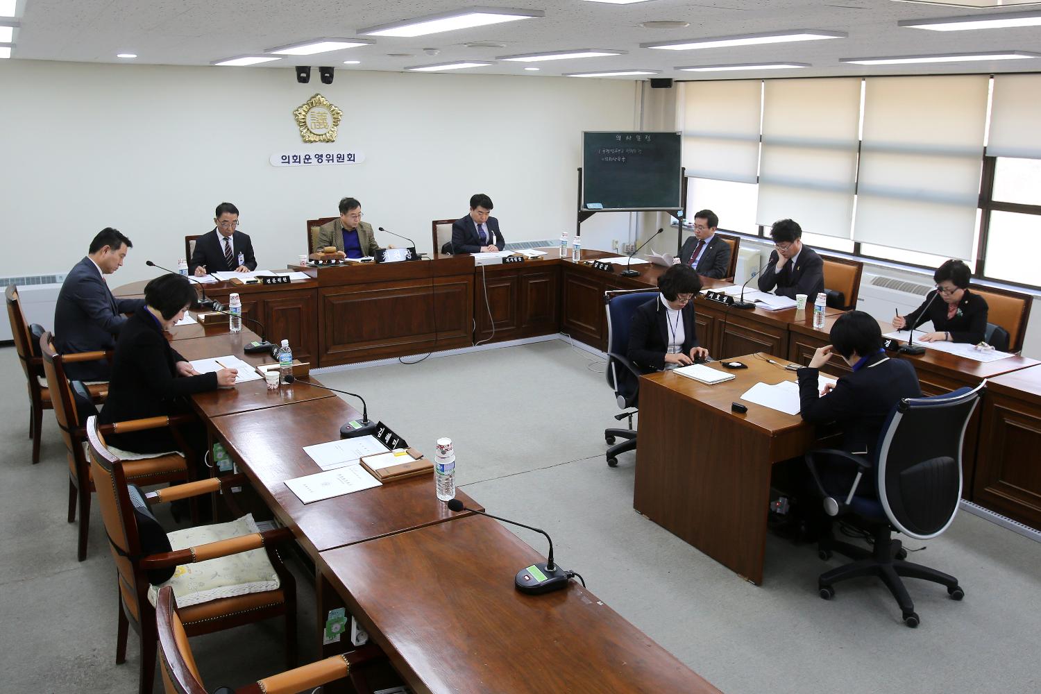 제230회 임시회 제1차 의회운영위원회
