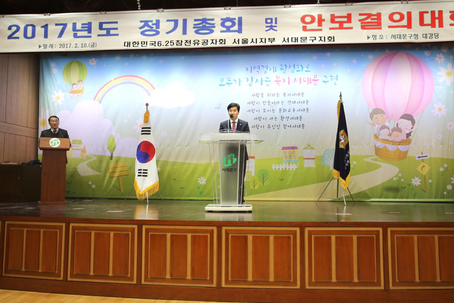 2017년도 정기총회 및 안보결의대회 2