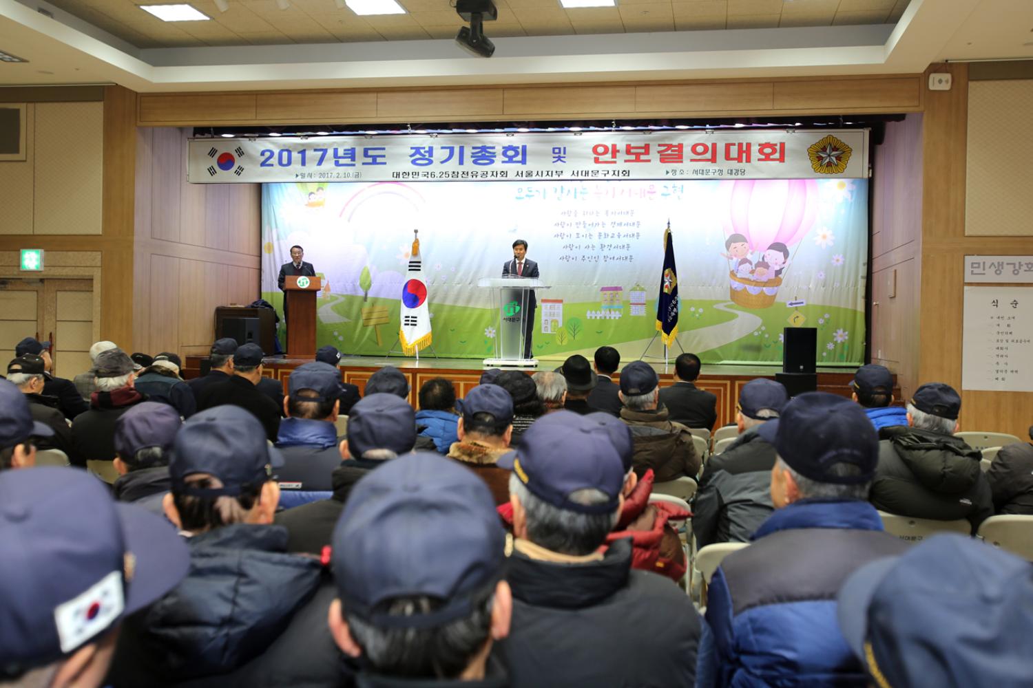 2017년도 정기총회 및 안보결의대회 3