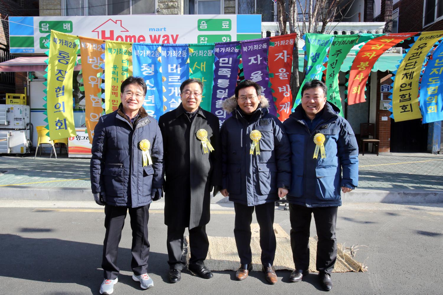 북가좌2동 정월대보름 윷놀이 대회 3