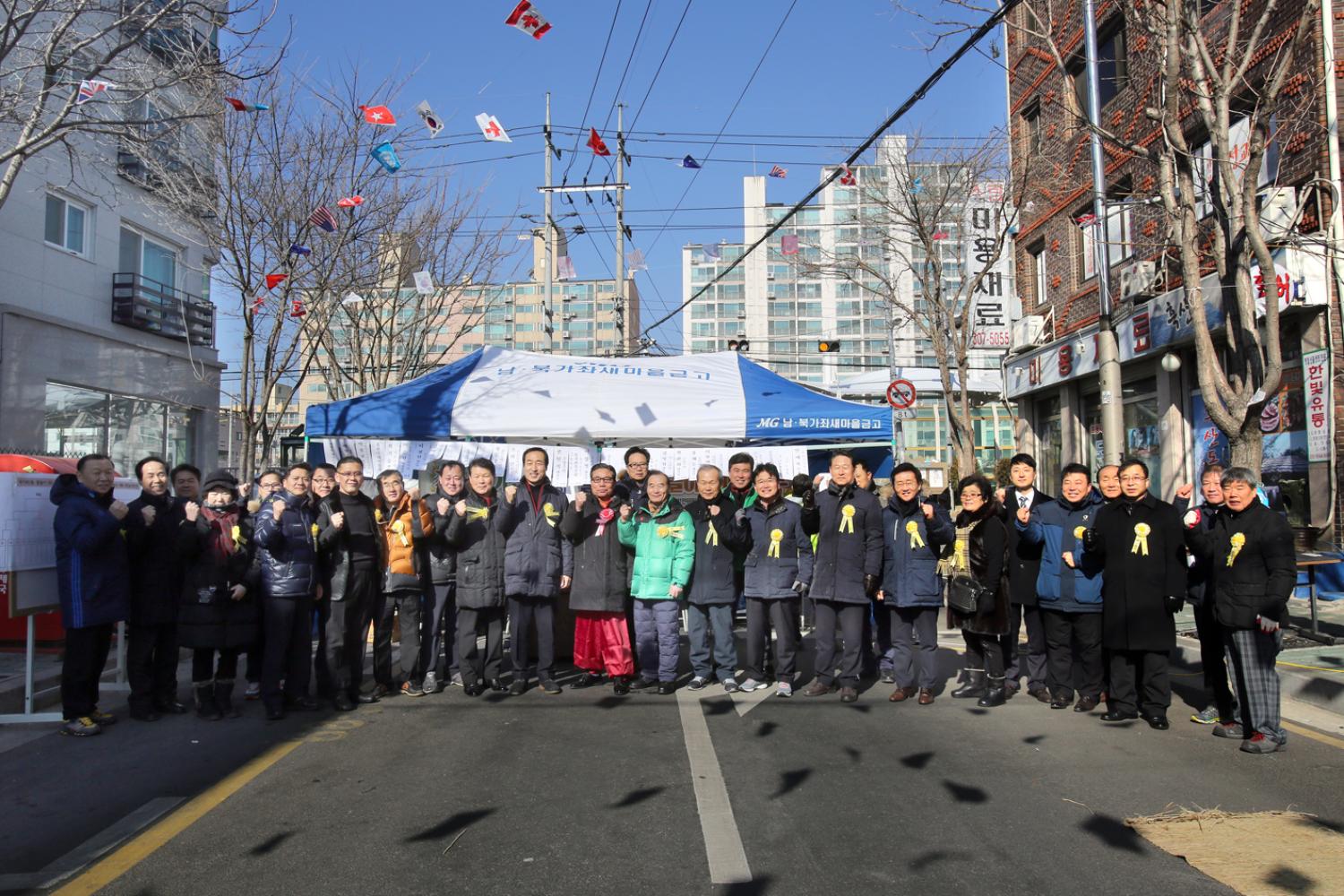 북가좌2동 정월대보름 윷놀이 대회 4