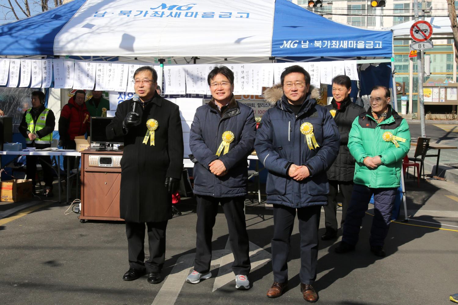 북가좌2동 정월대보름 윷놀이 대회 5