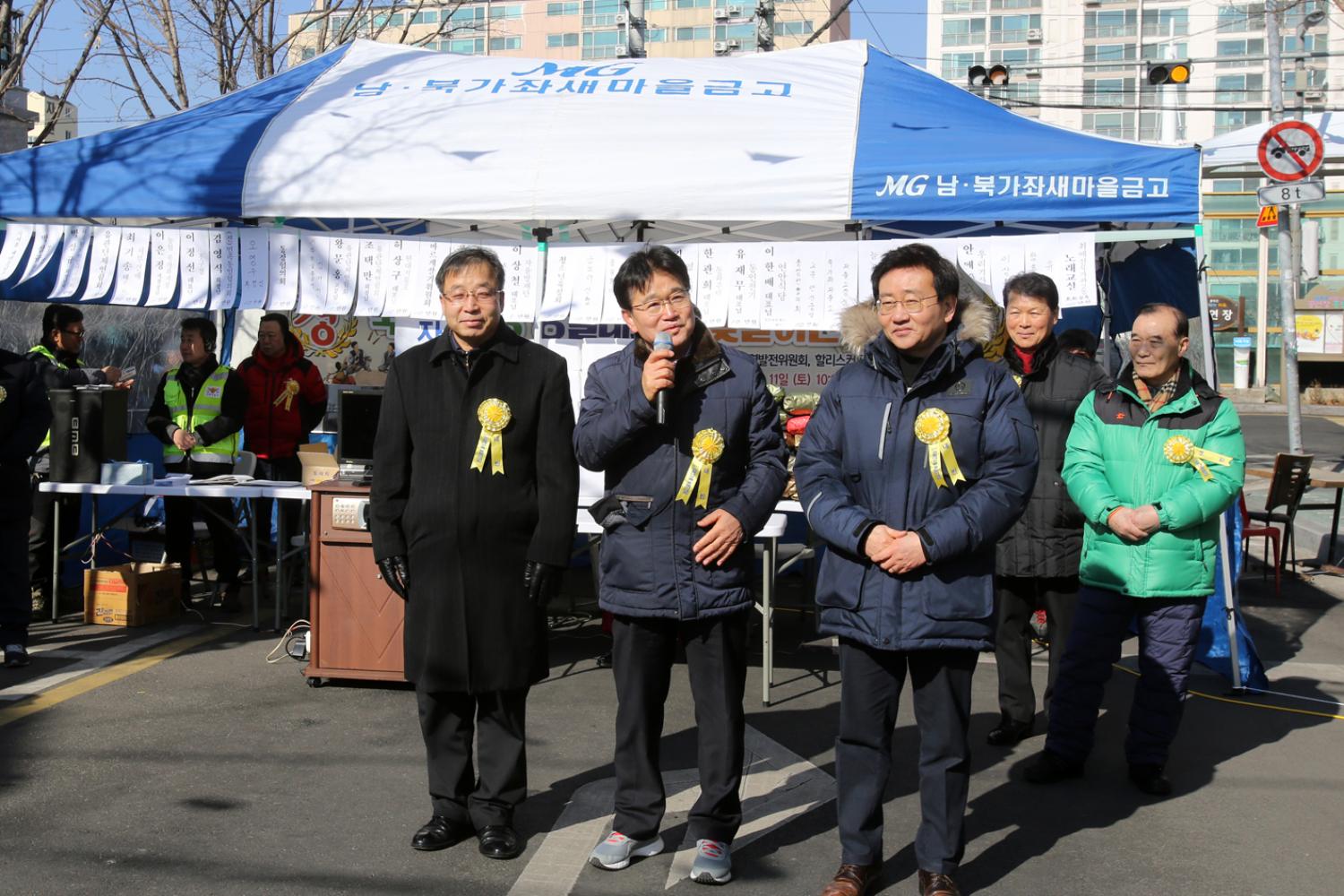 북가좌2동 정월대보름 윷놀이 대회 6